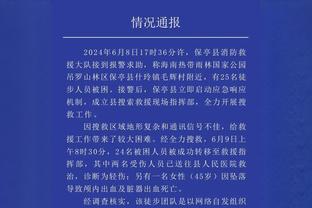 黄曼巴！阿德：科比曾说罗伊没有弱点 比赛对他而言太容易